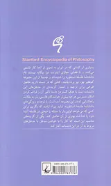 دانشنامه فلسفه استنفورد95 (عاملیت مشترک)